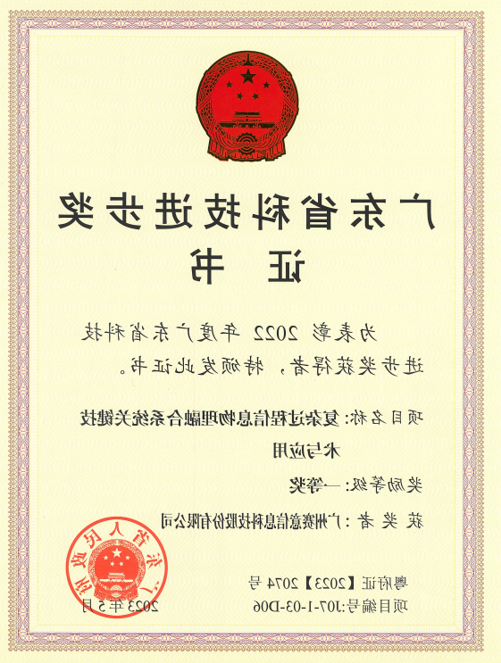 <a href='http://1cu.k-ashizawa.com'>伟德游戏官方网页版登录</a>荣获广东省科技进步奖一等奖